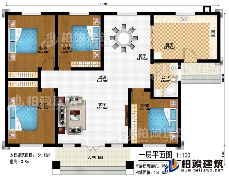 一层：入户门廊、客厅、过道、厨房、餐厅、4卧室、公卫